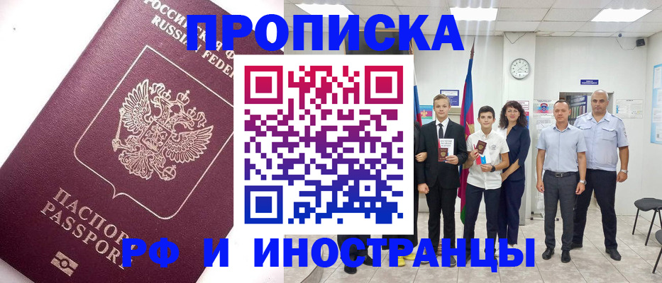 прописка для кредита в Великом Устюге