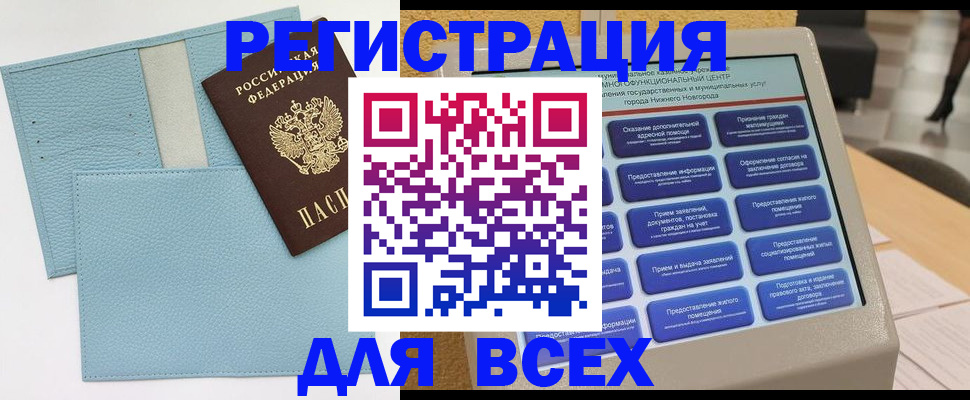 временная регистрация надежно в Великом Устюге