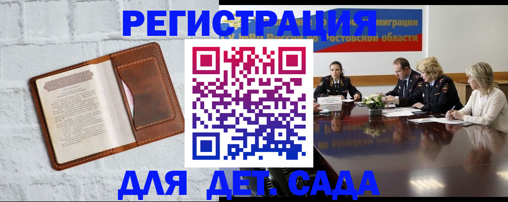 временная регистрация в Великом Устюге