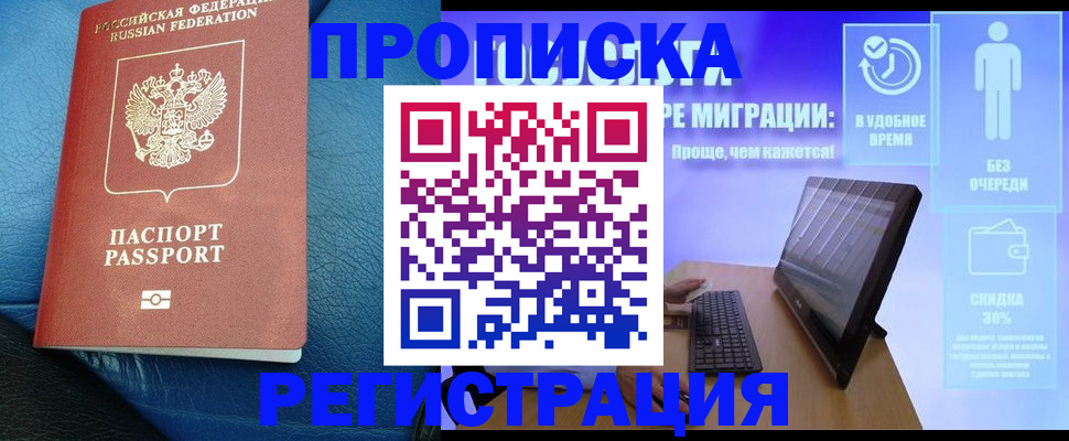 прописка для кредита в Великом Устюге