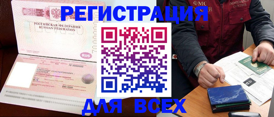 миграционный учет в Великом Устюге