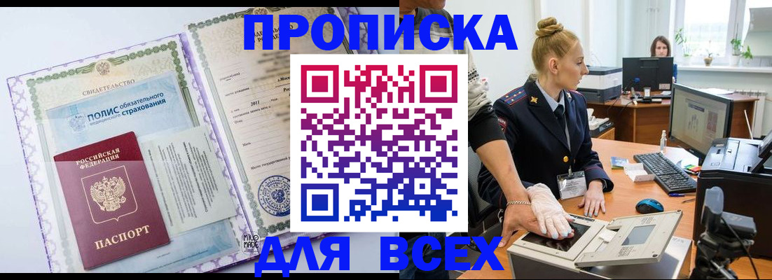 временная регистрация собственник в Великом Устюге